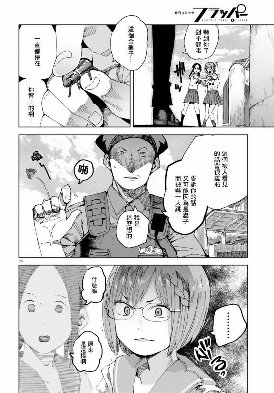 第37话