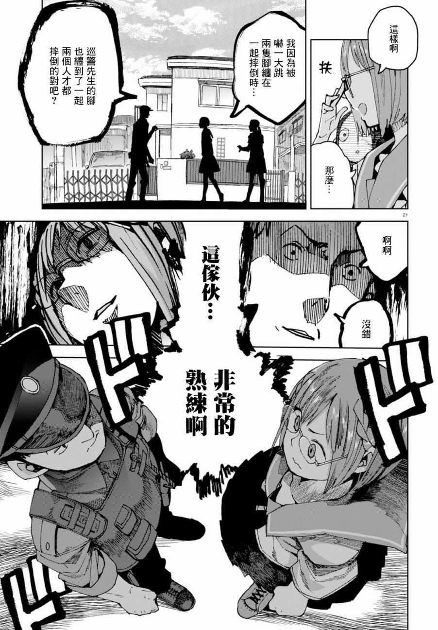 第37话