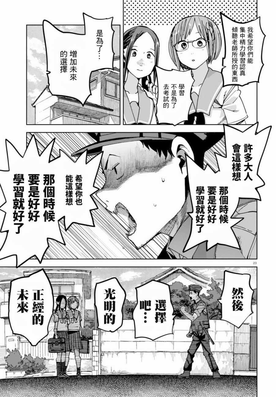 第37话