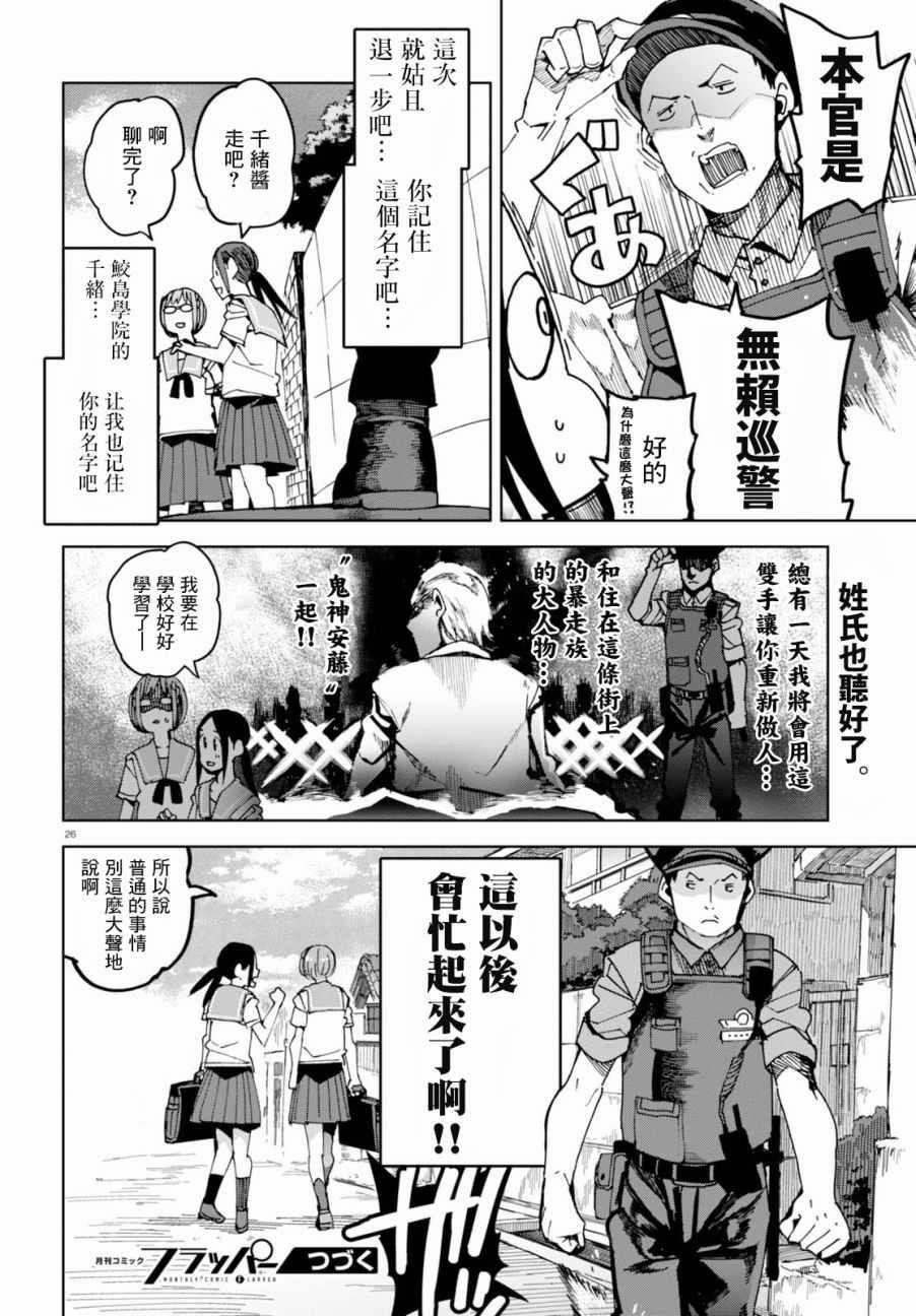 第37话