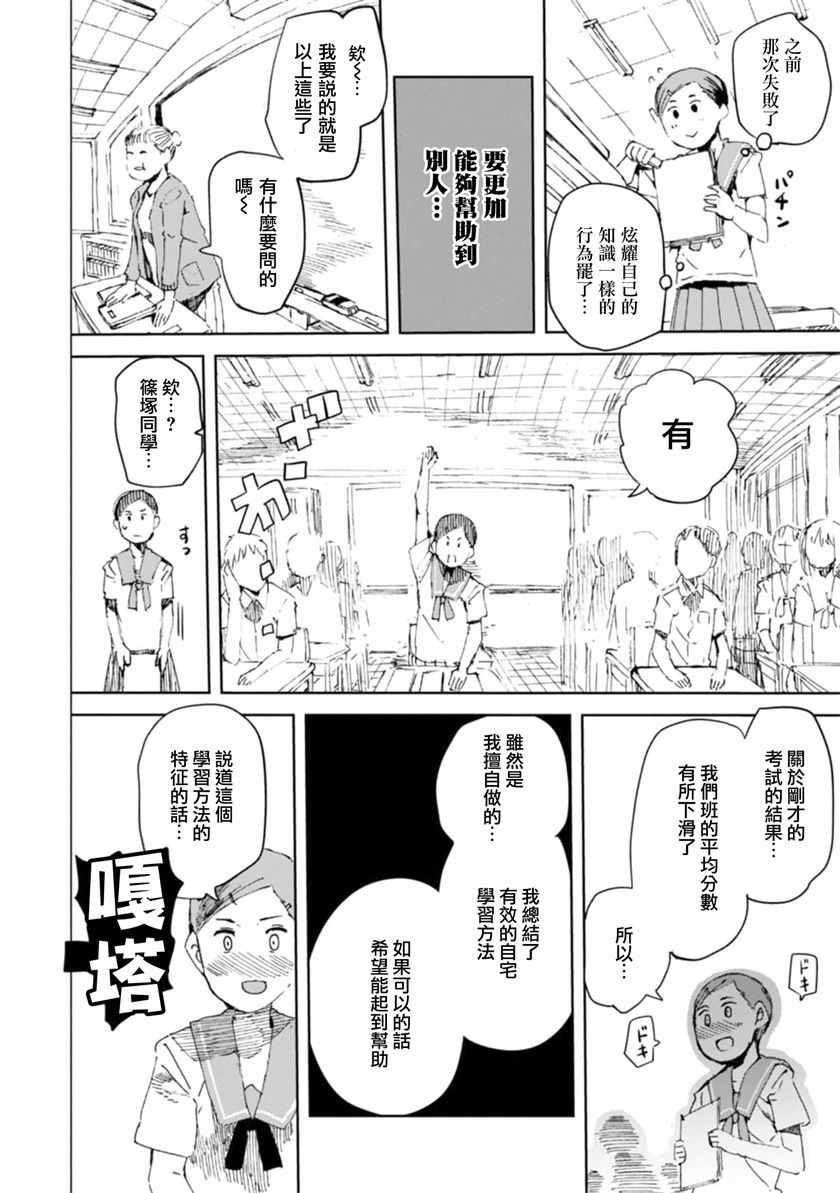 03卷附加话