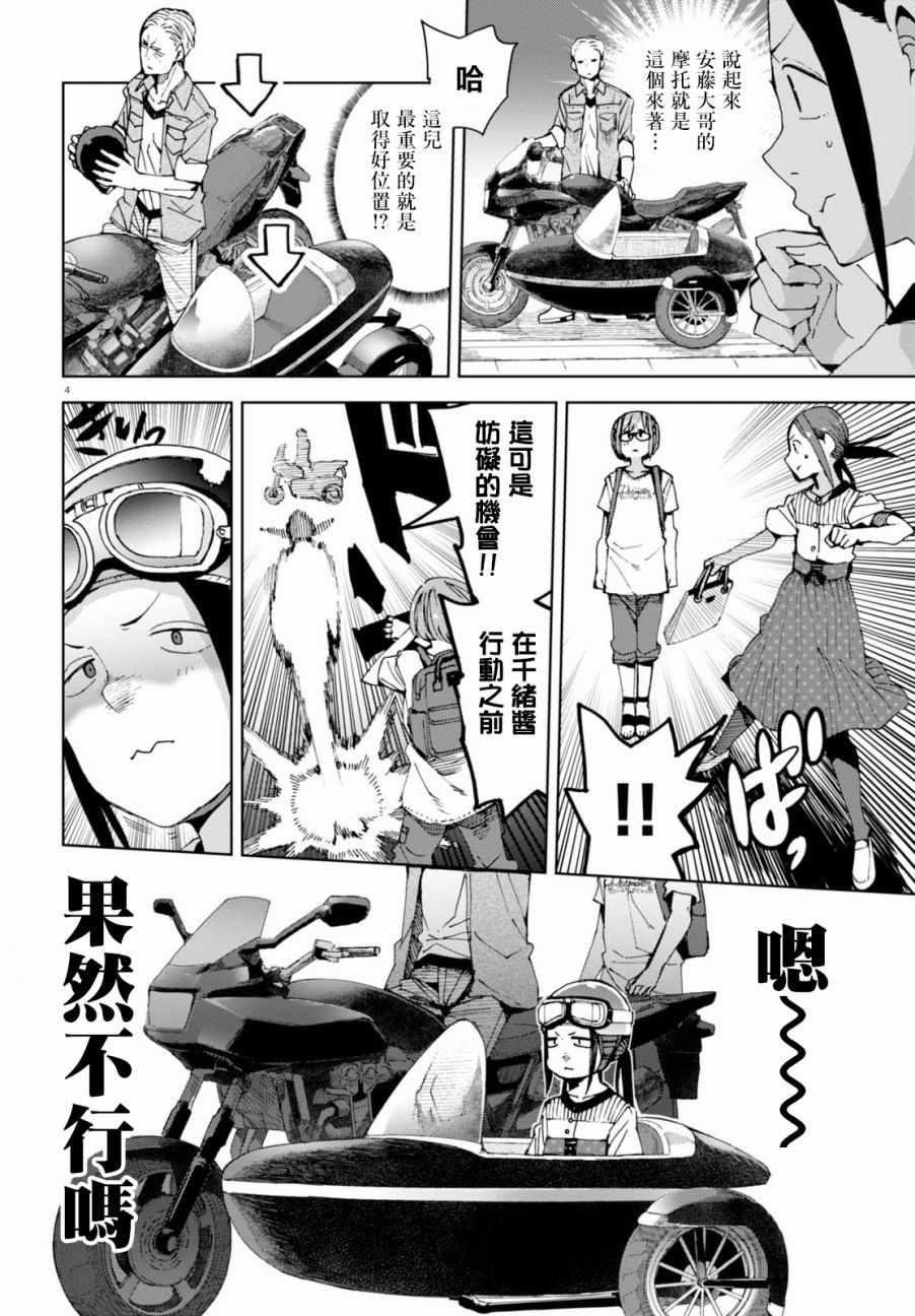 第38话