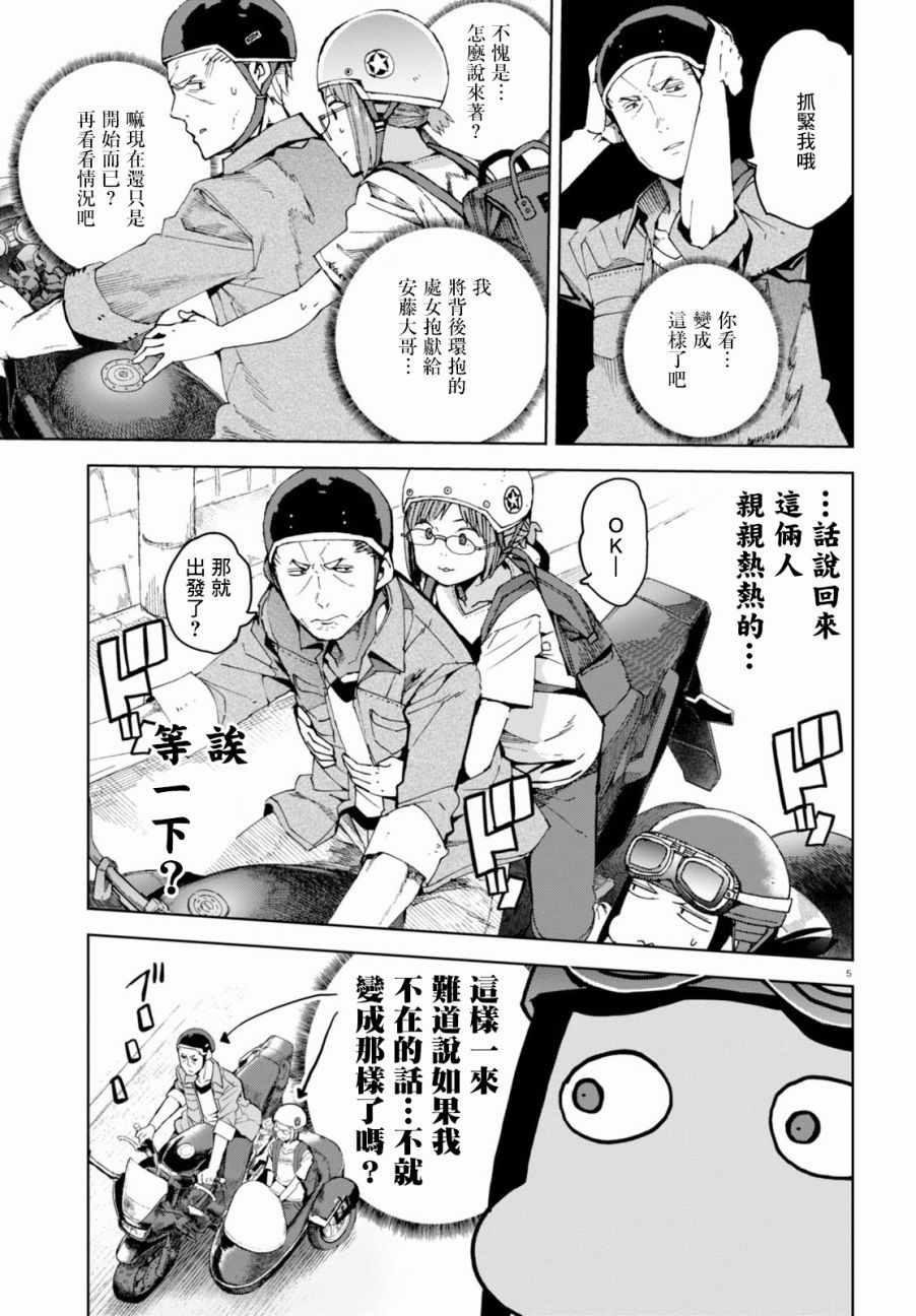 第38话