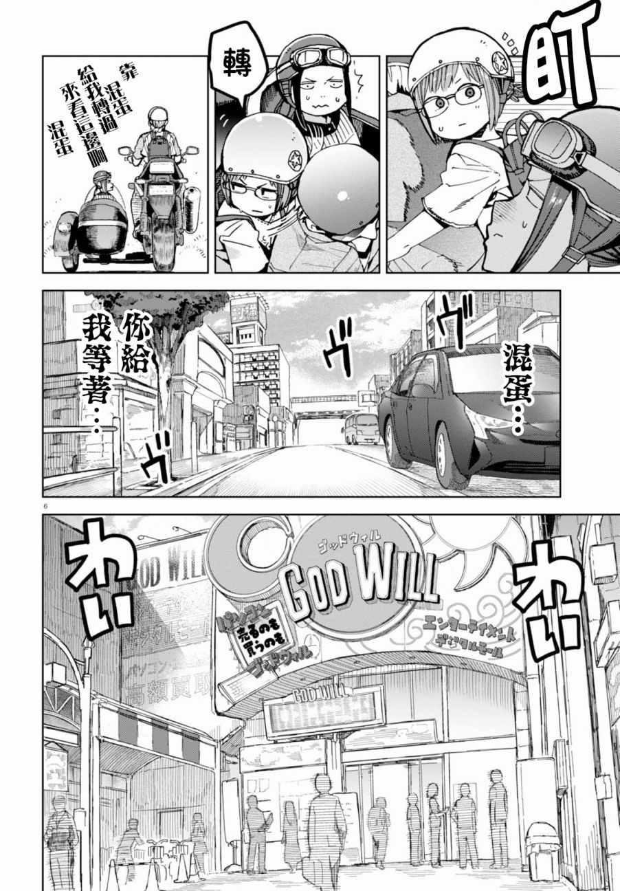 第38话