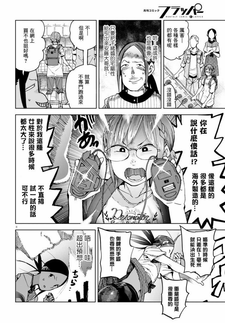 第38话