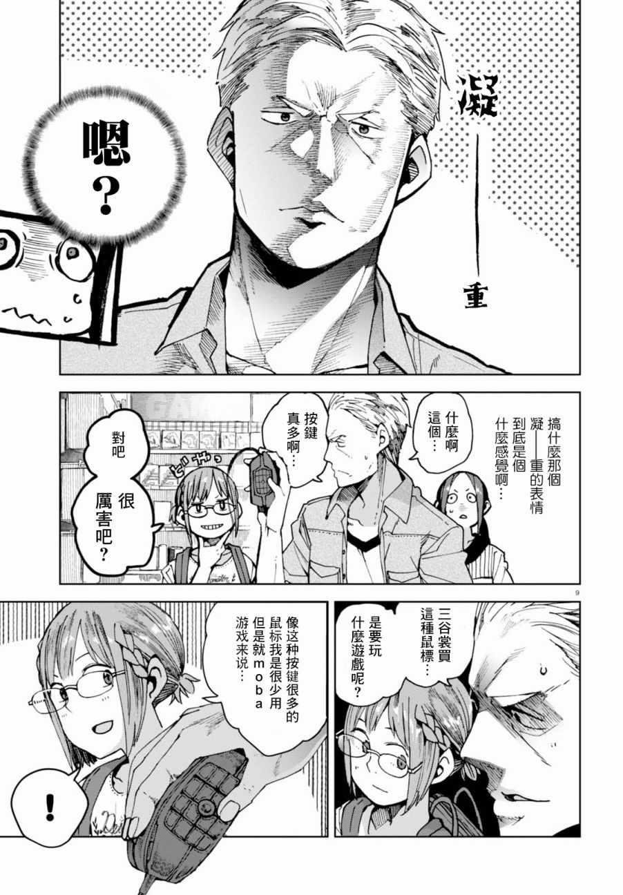 第38话