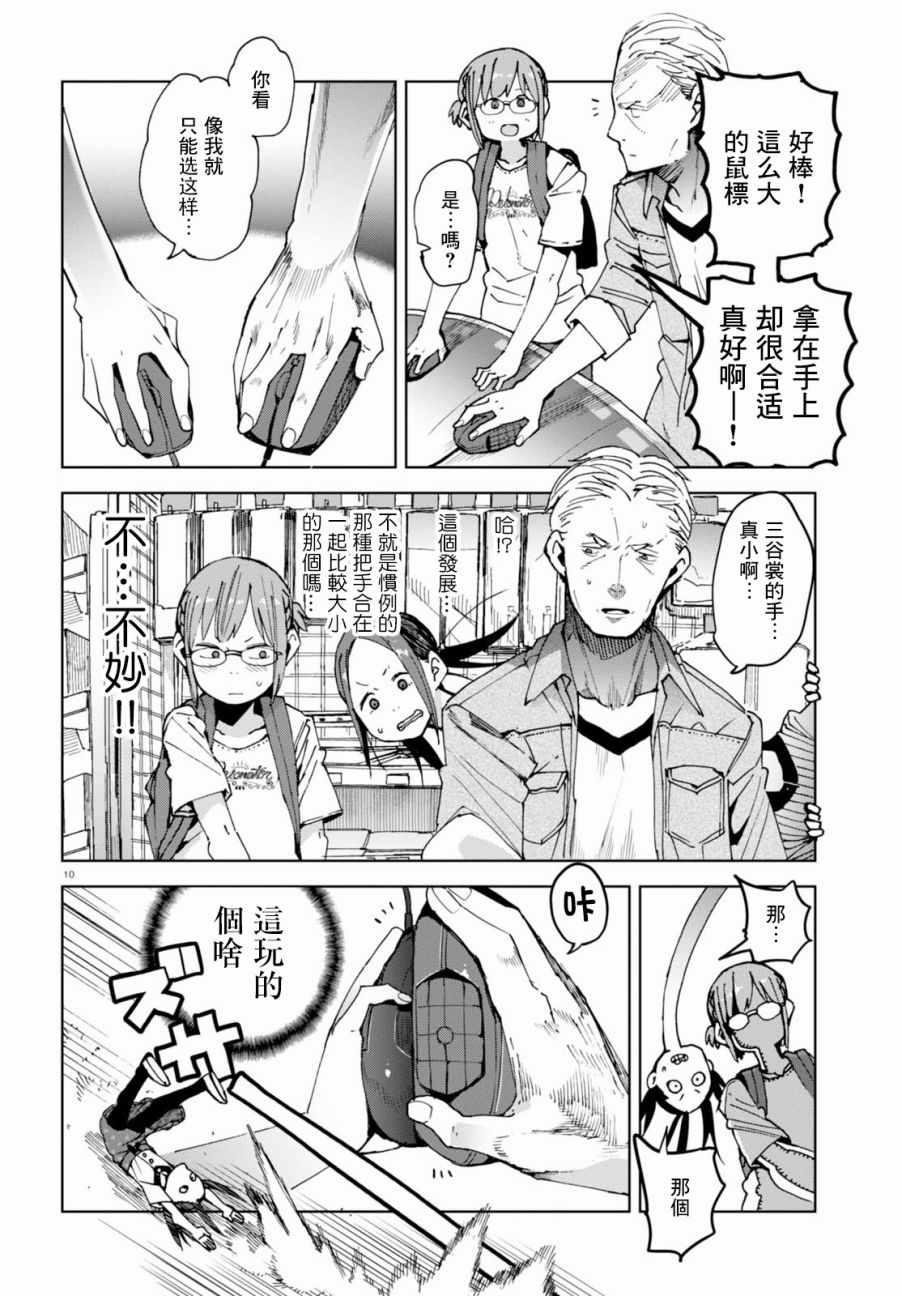 第38话