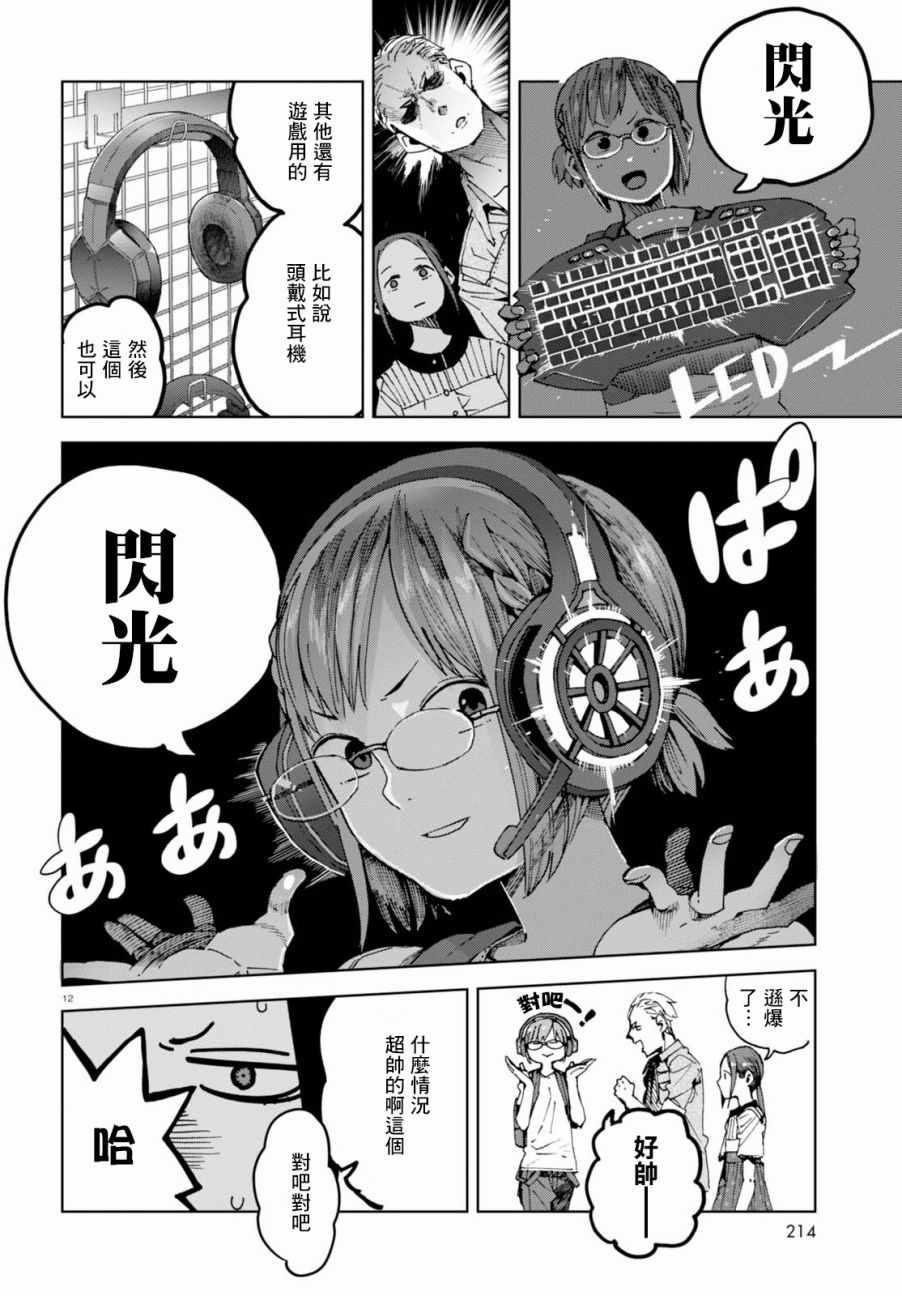 第38话