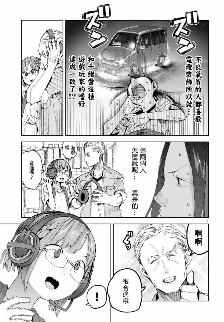 第38话