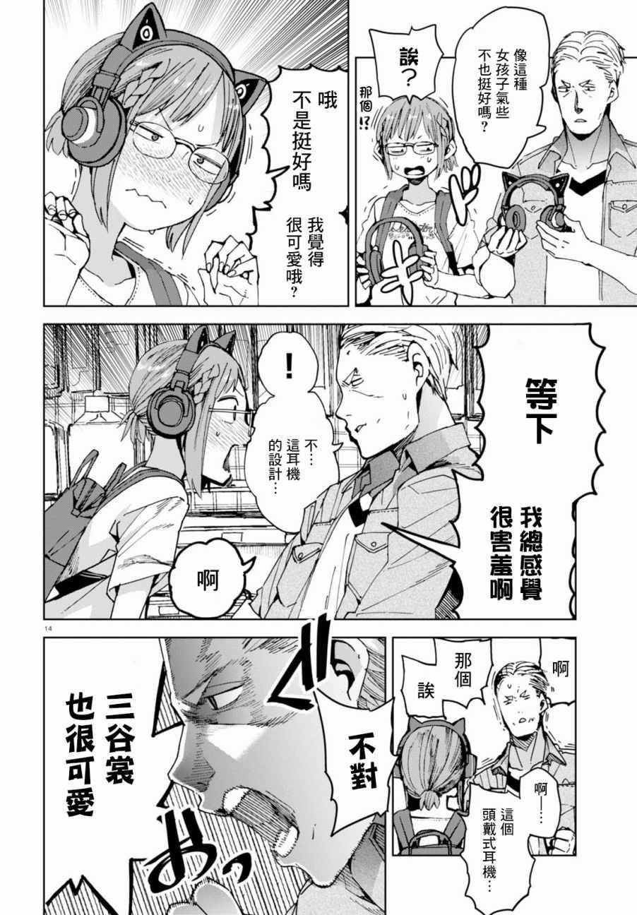 第38话