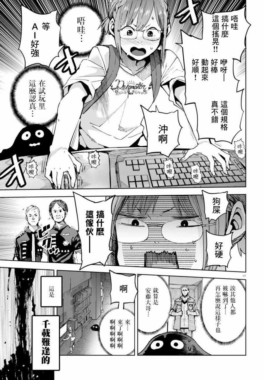 第38话
