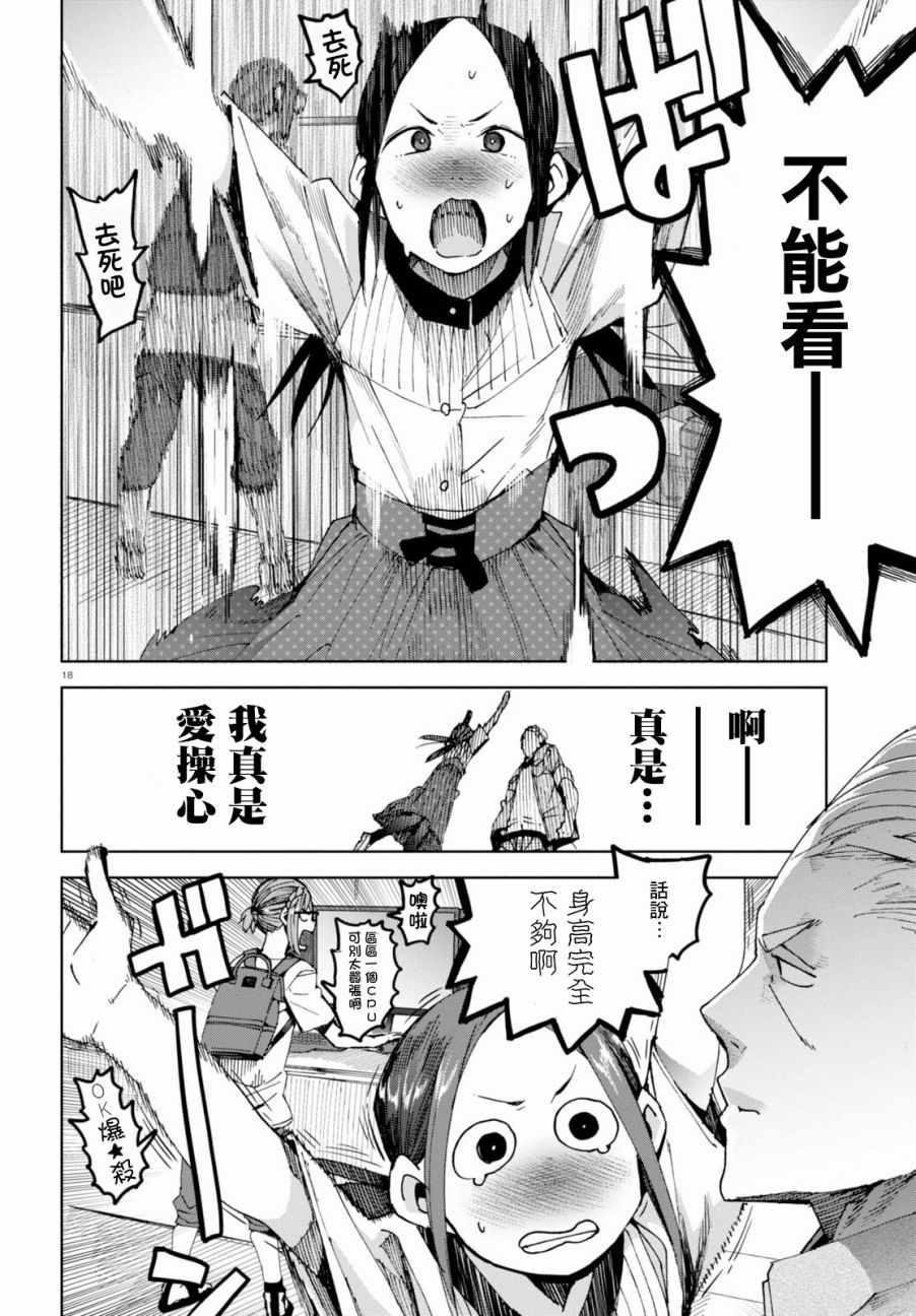 第38话