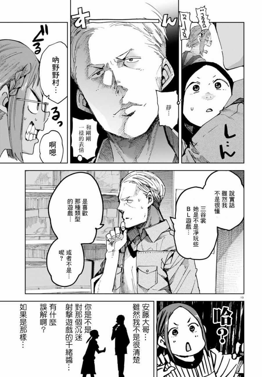 第38话