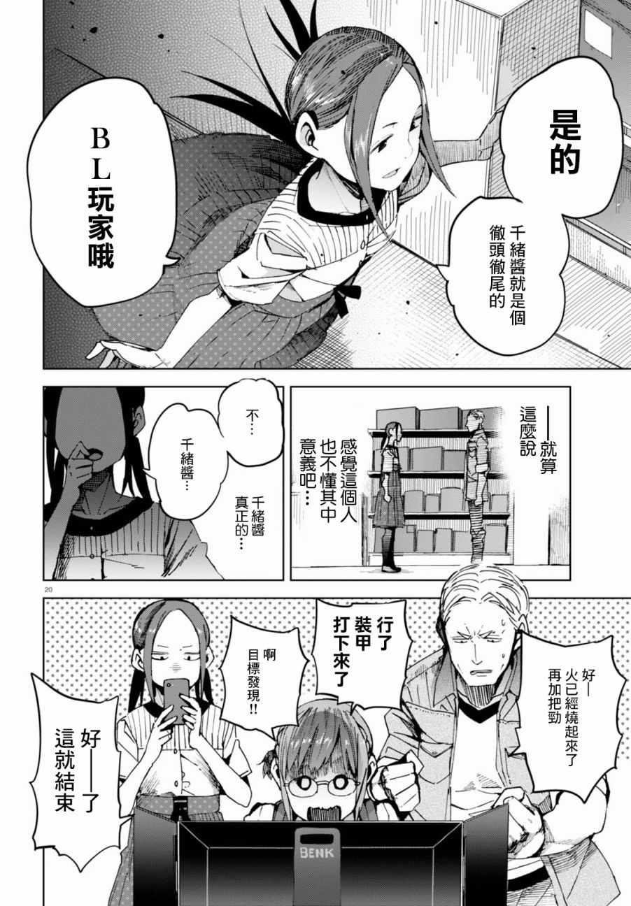 第38话