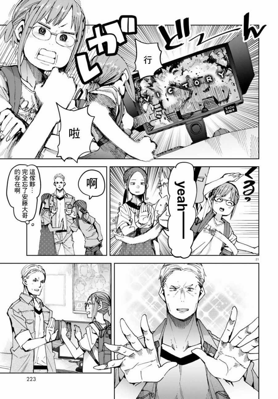 第38话
