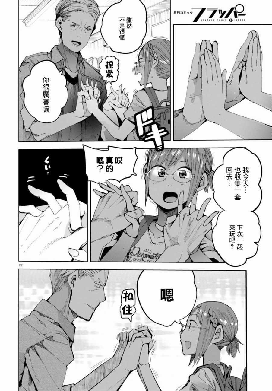 第38话