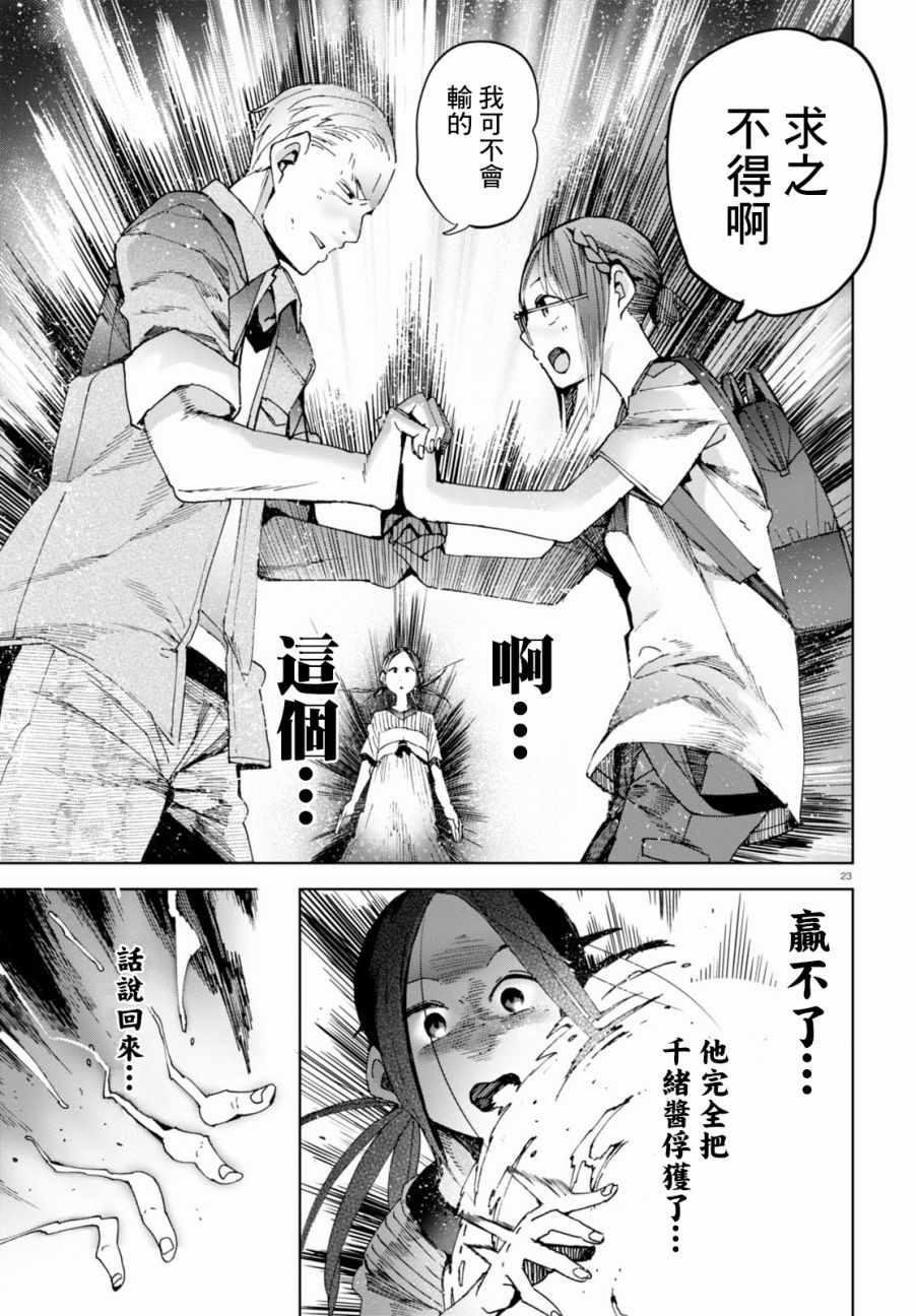 第38话