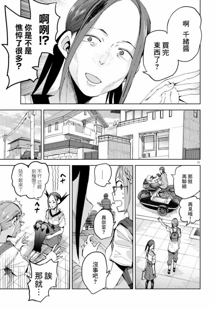 第38话