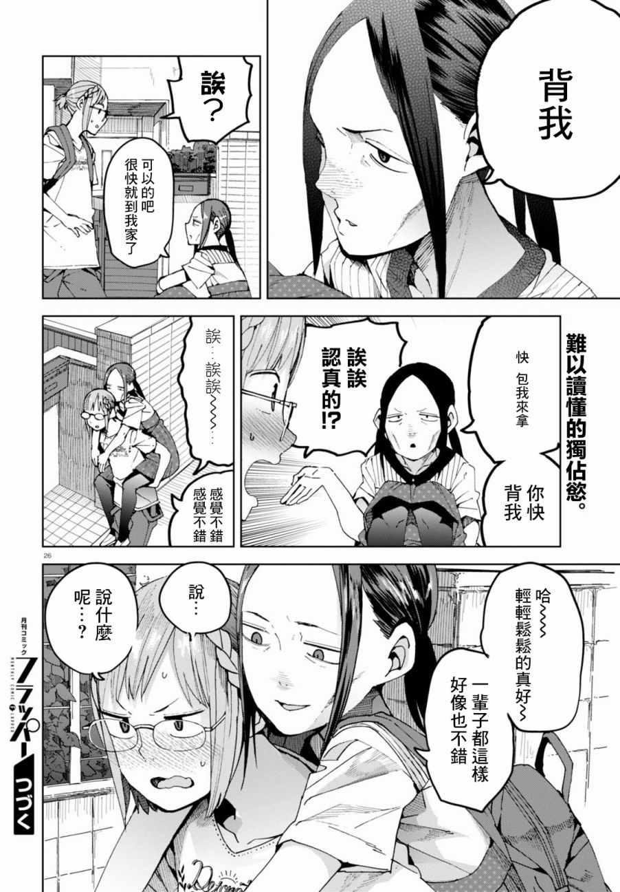 第38话
