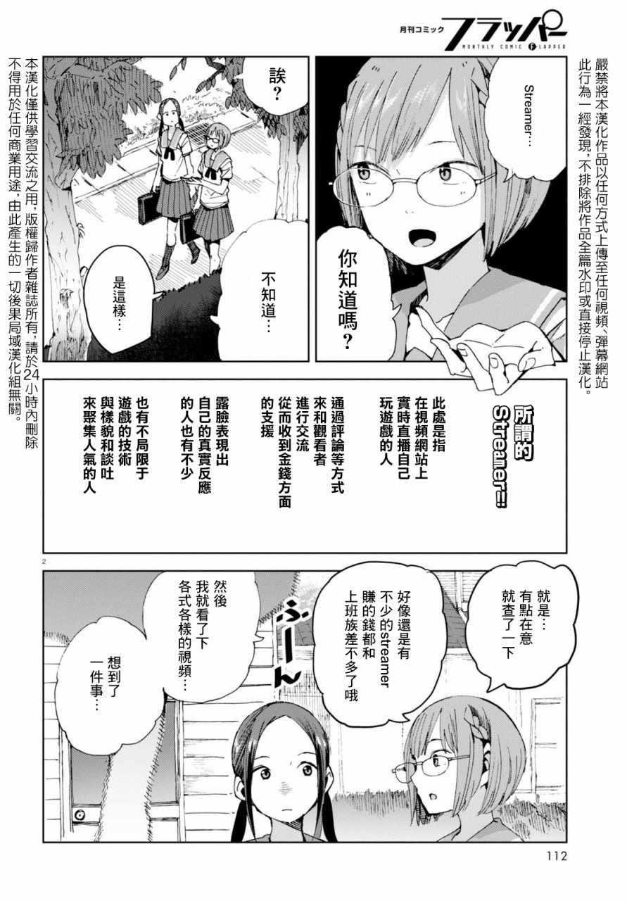 第39话