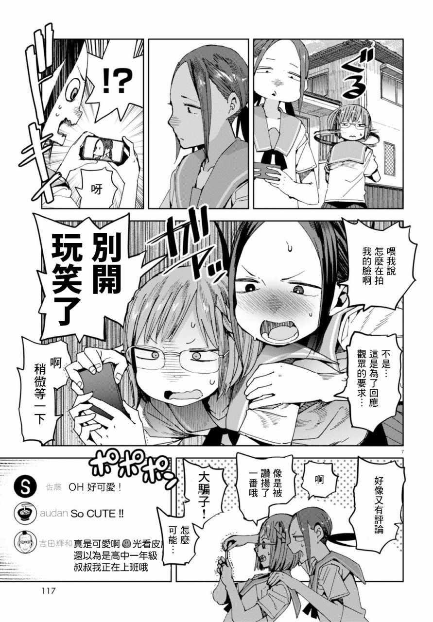 第39话