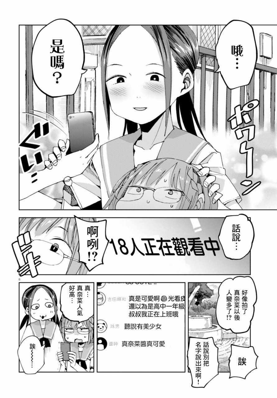 第39话