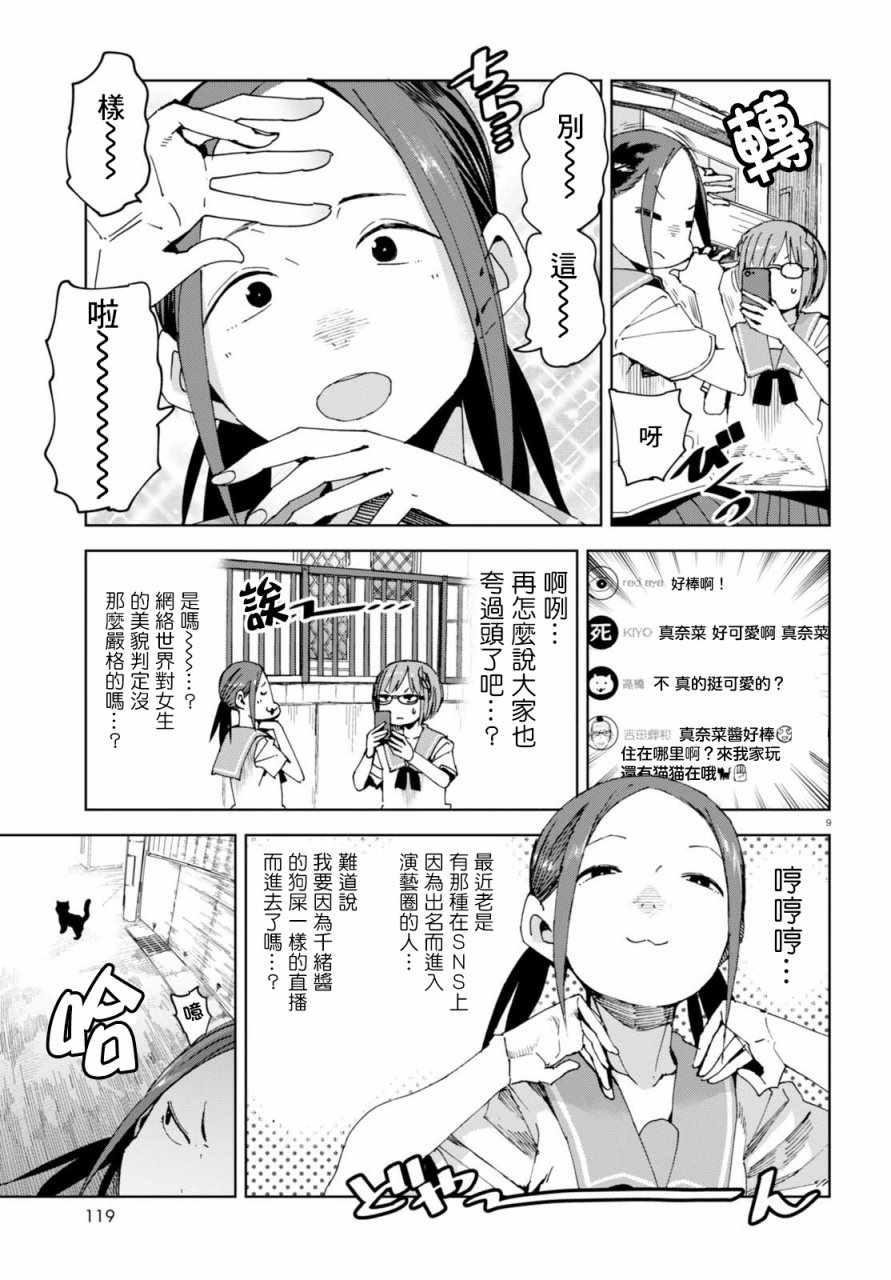第39话