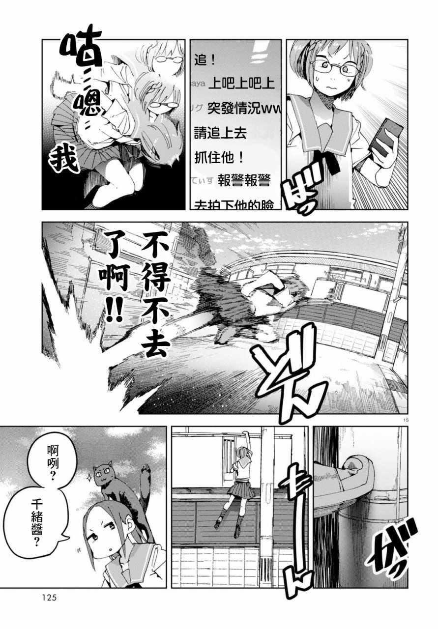 第39话