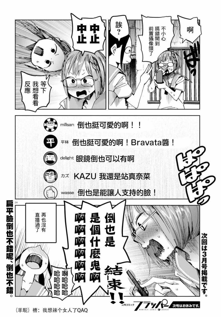 第39话