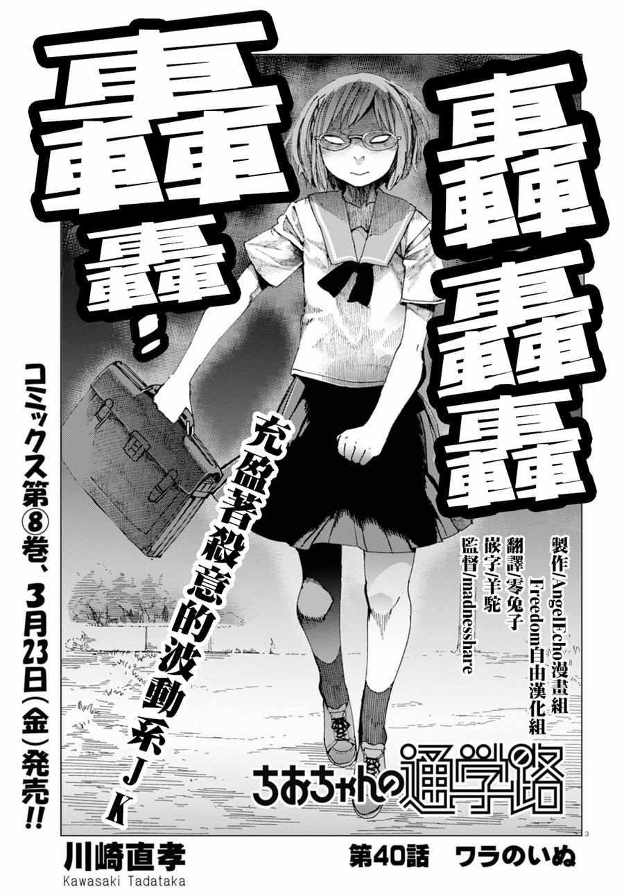 第40话