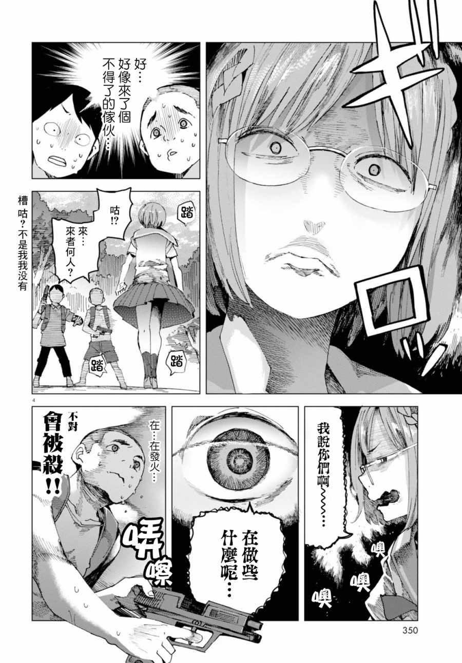第40话