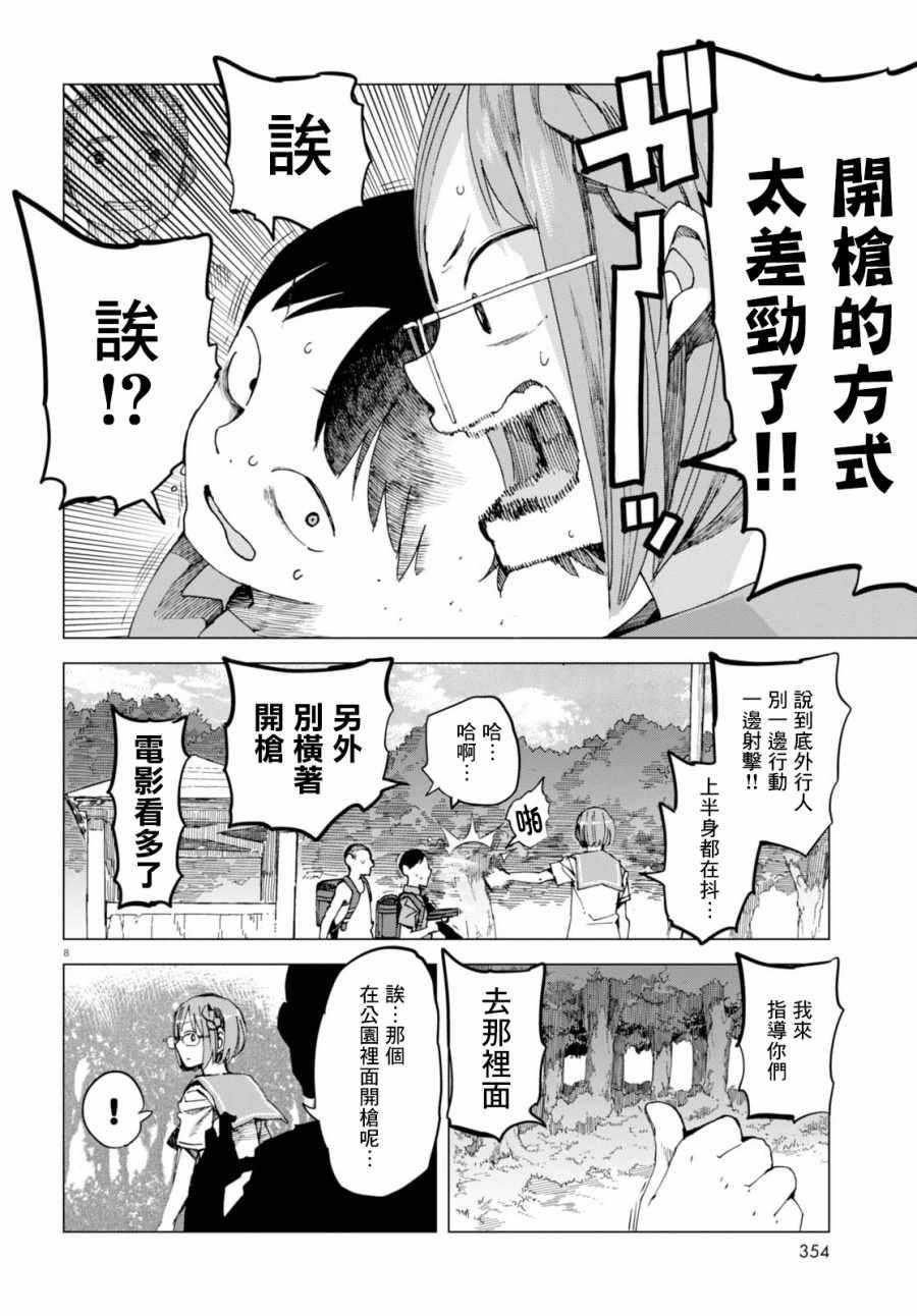 第40话