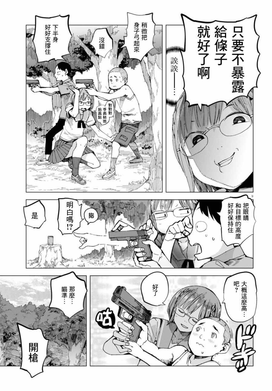 第40话