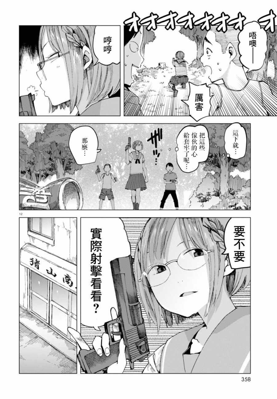 第40话