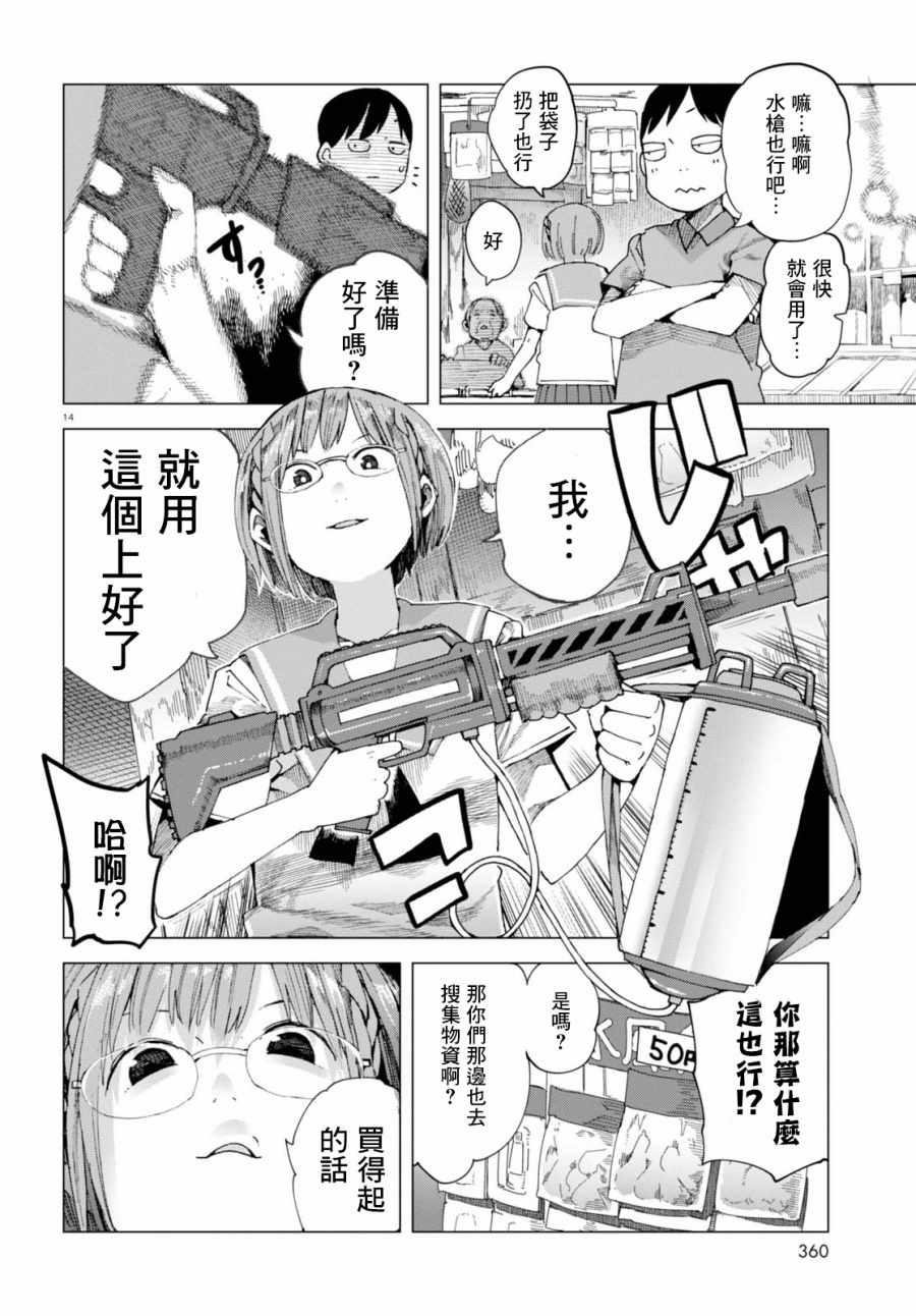 第40话