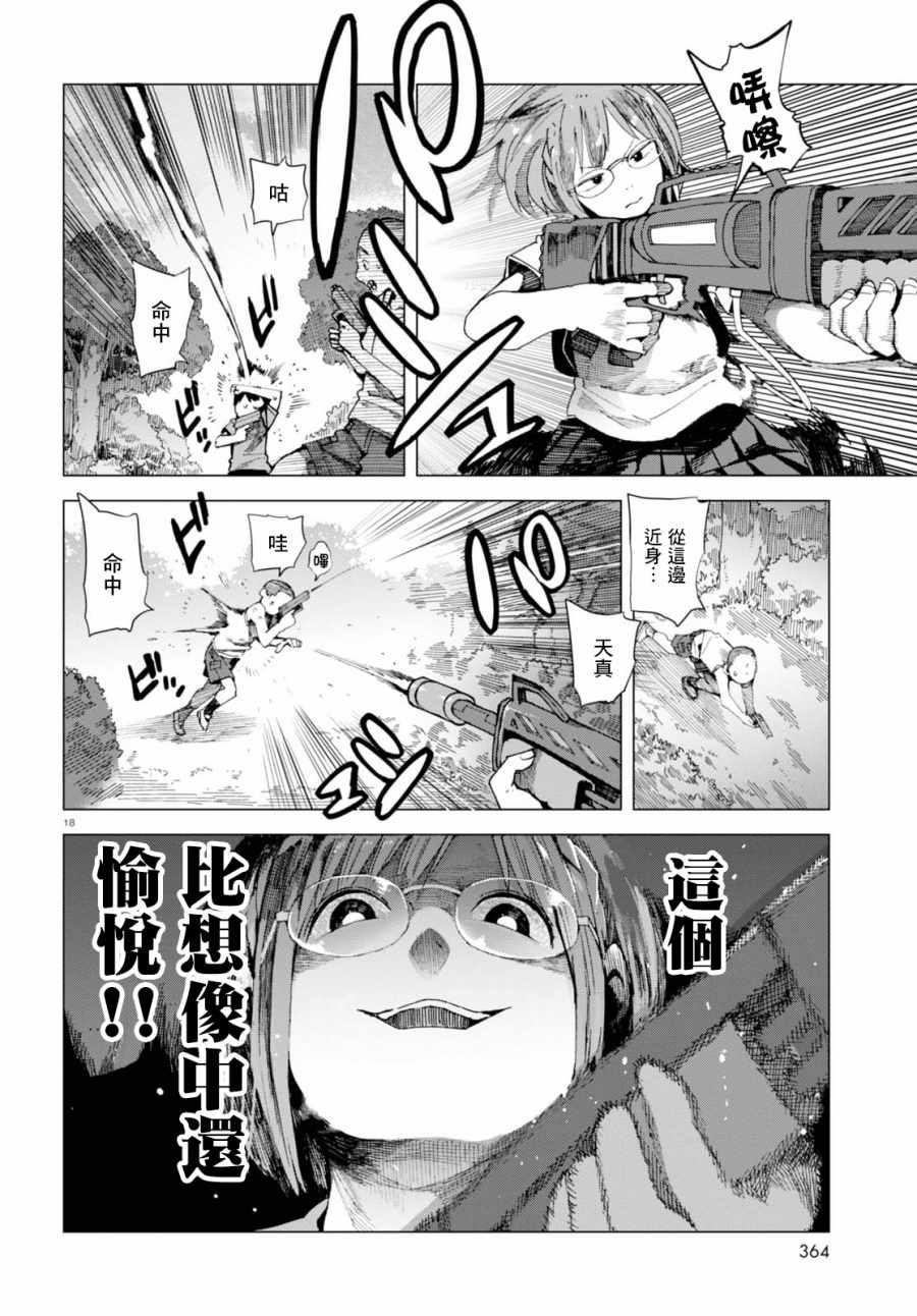 第40话