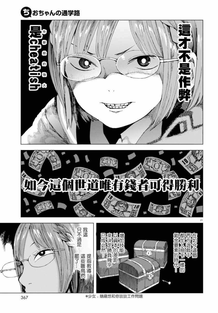 第40话