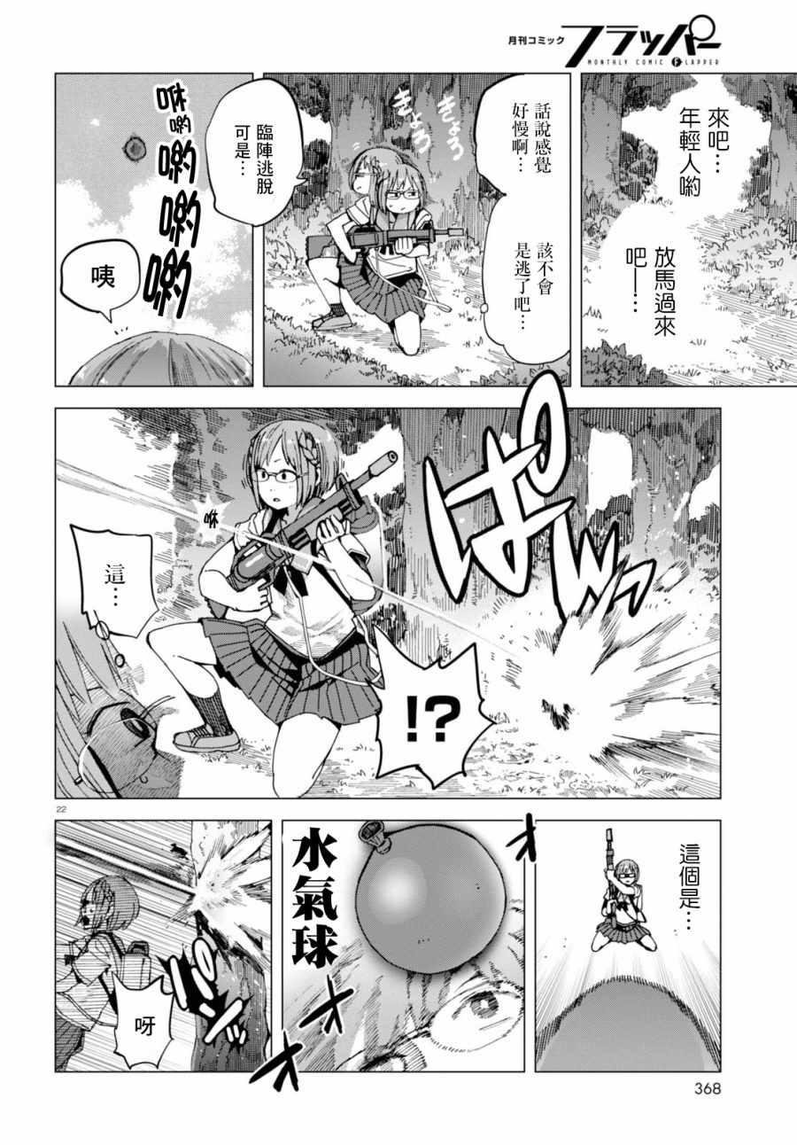 第40话