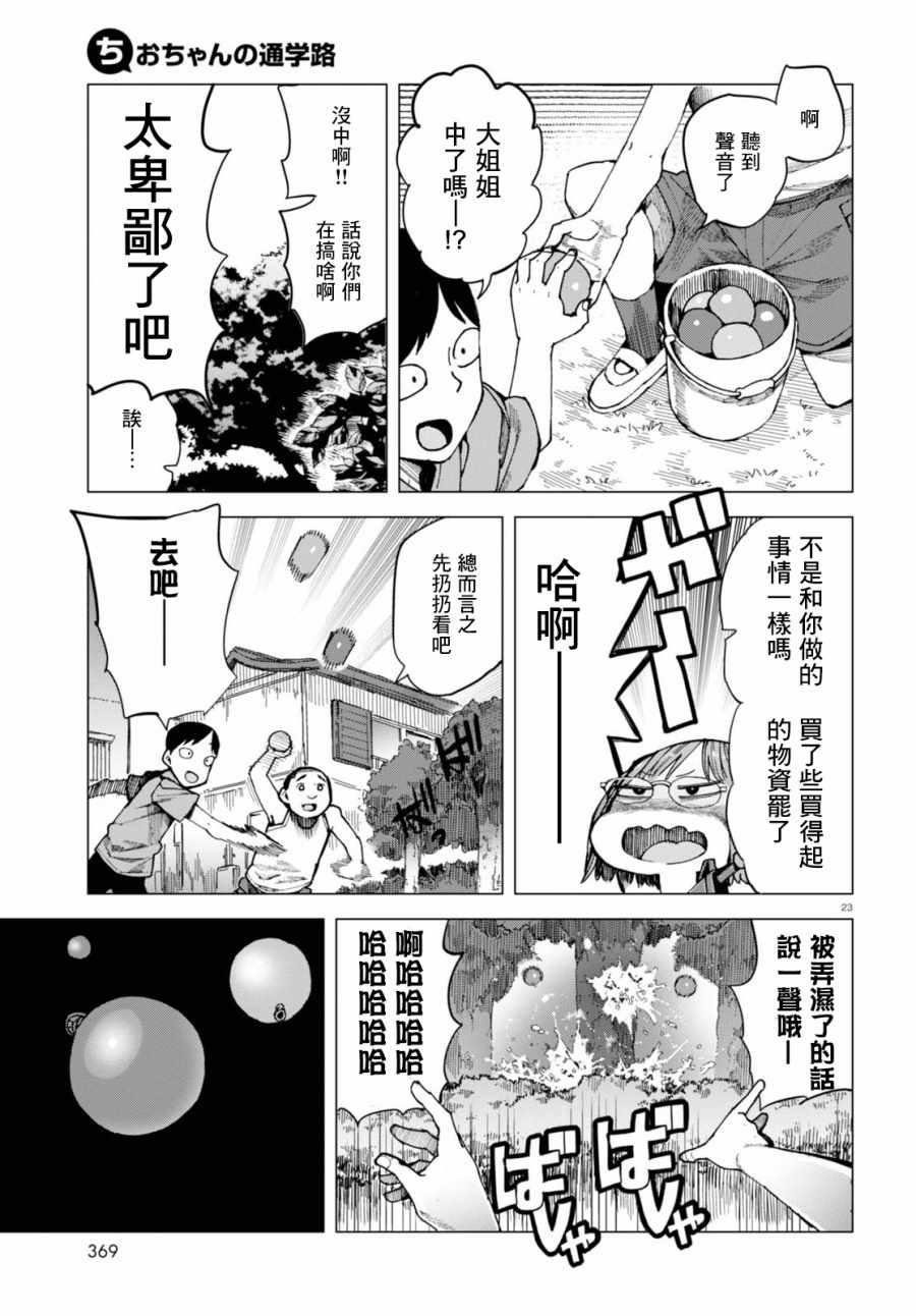 第40话