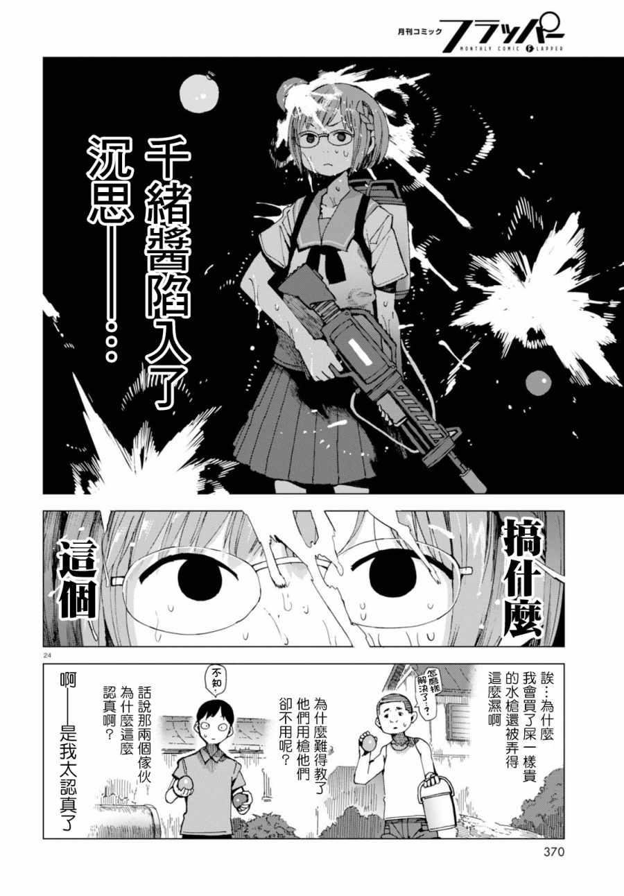 第40话