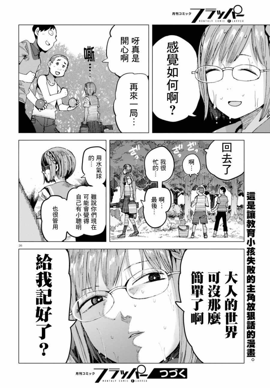 第40话