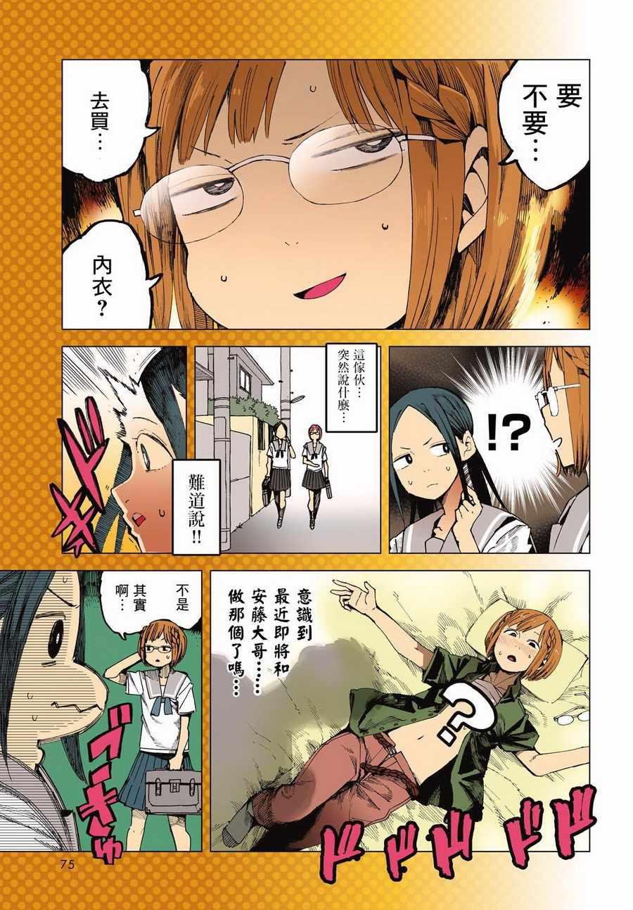 第41话
