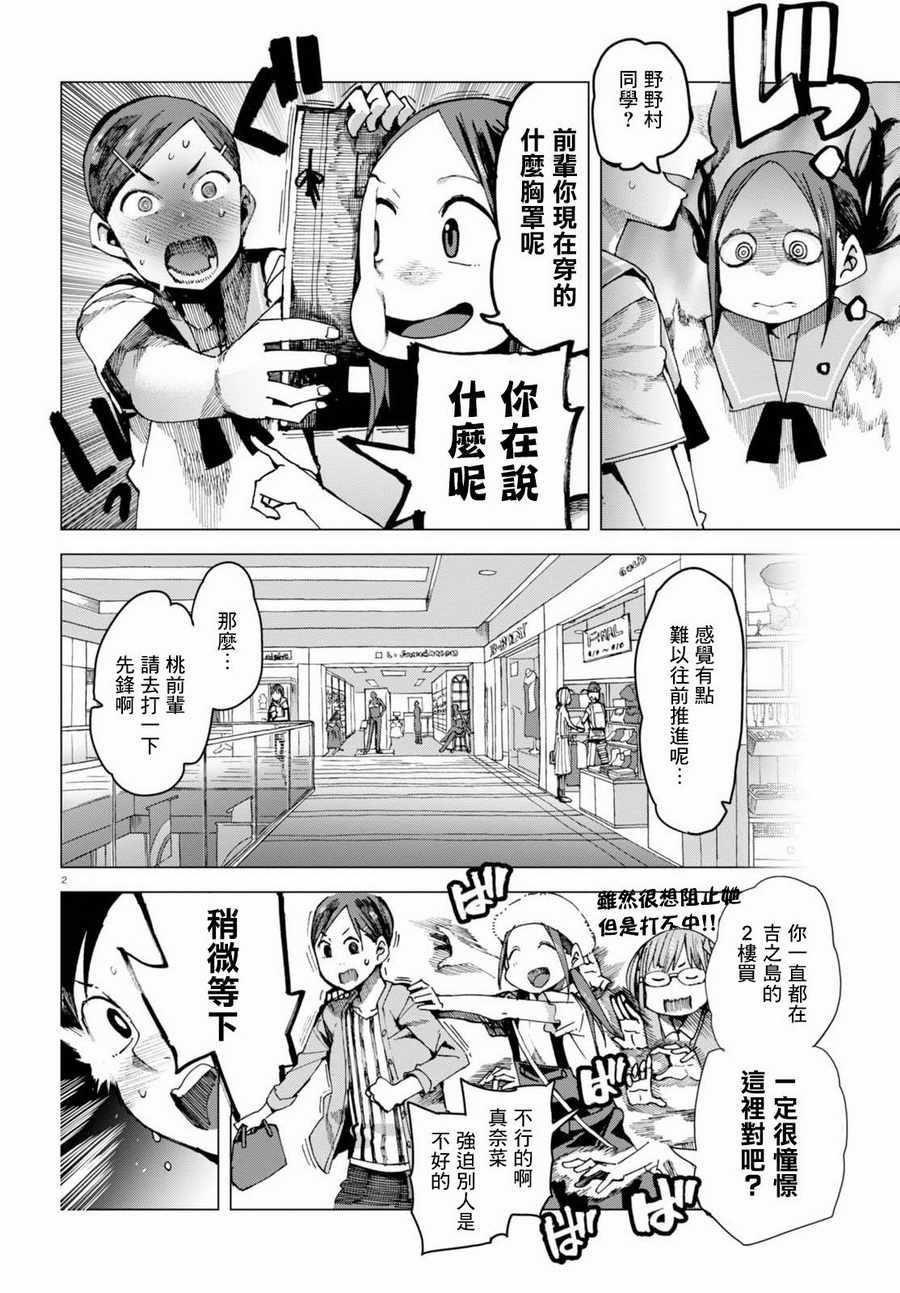 第41话