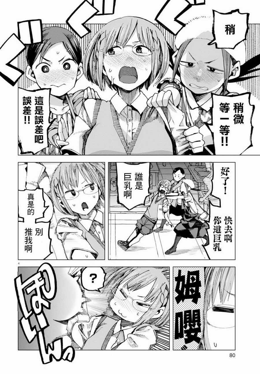 第41话