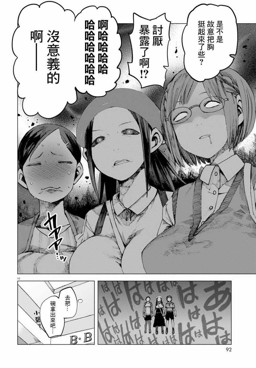 第41话