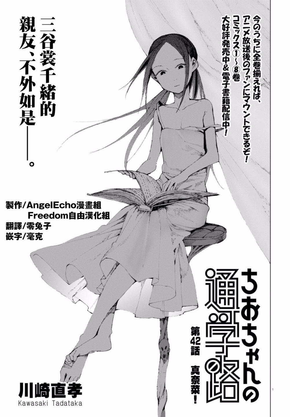 第42话