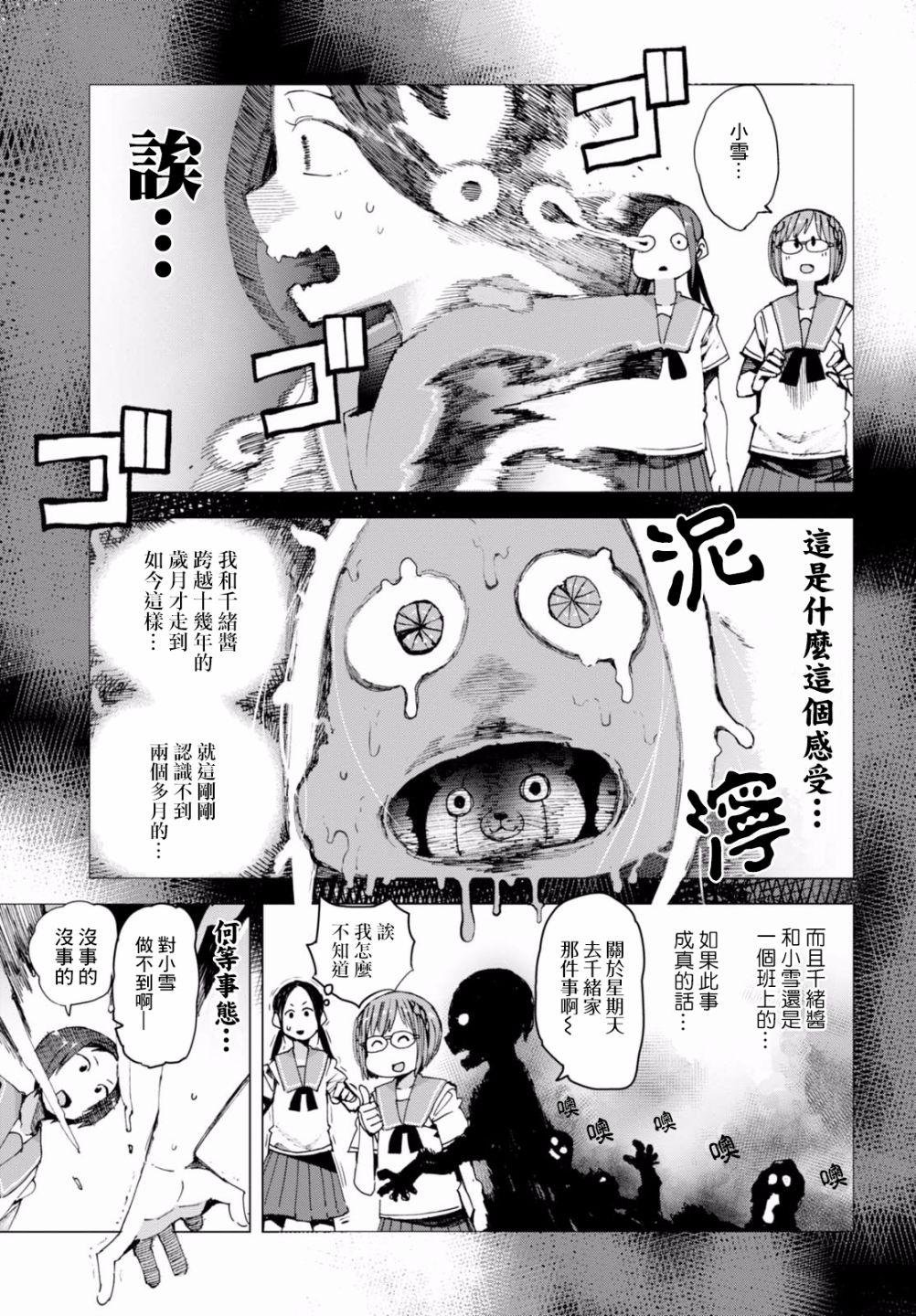 第42话