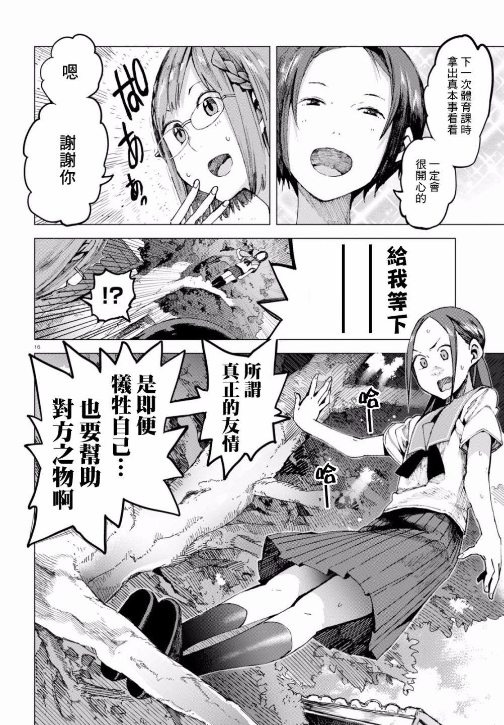 第42话