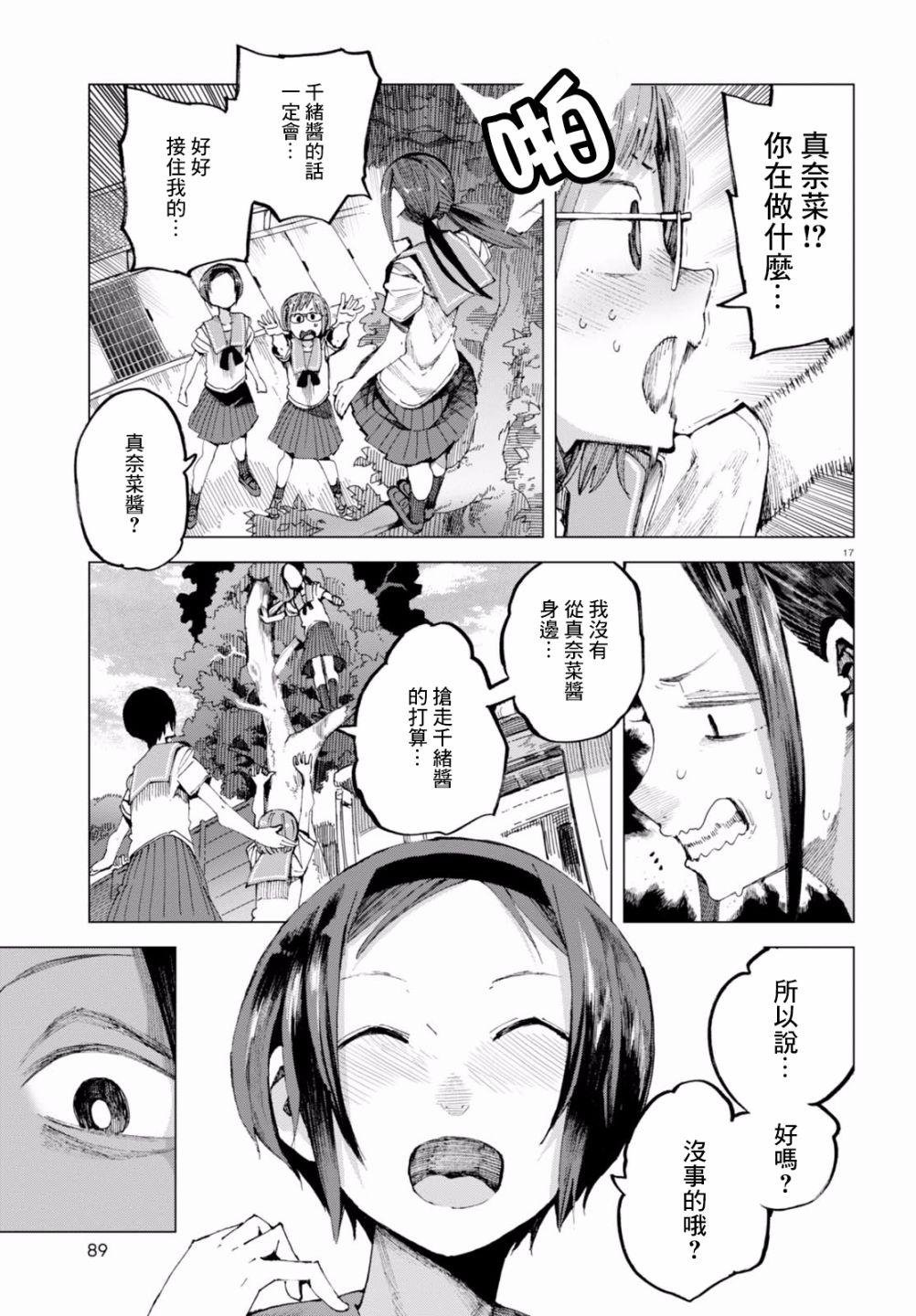 第42话