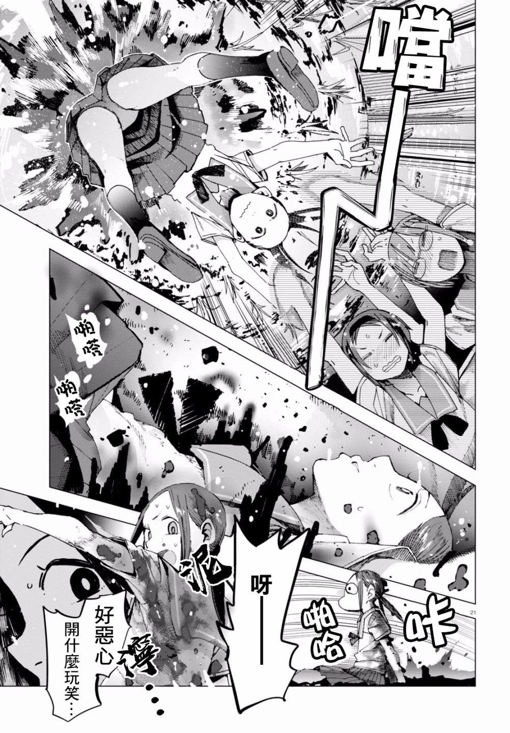 第42话